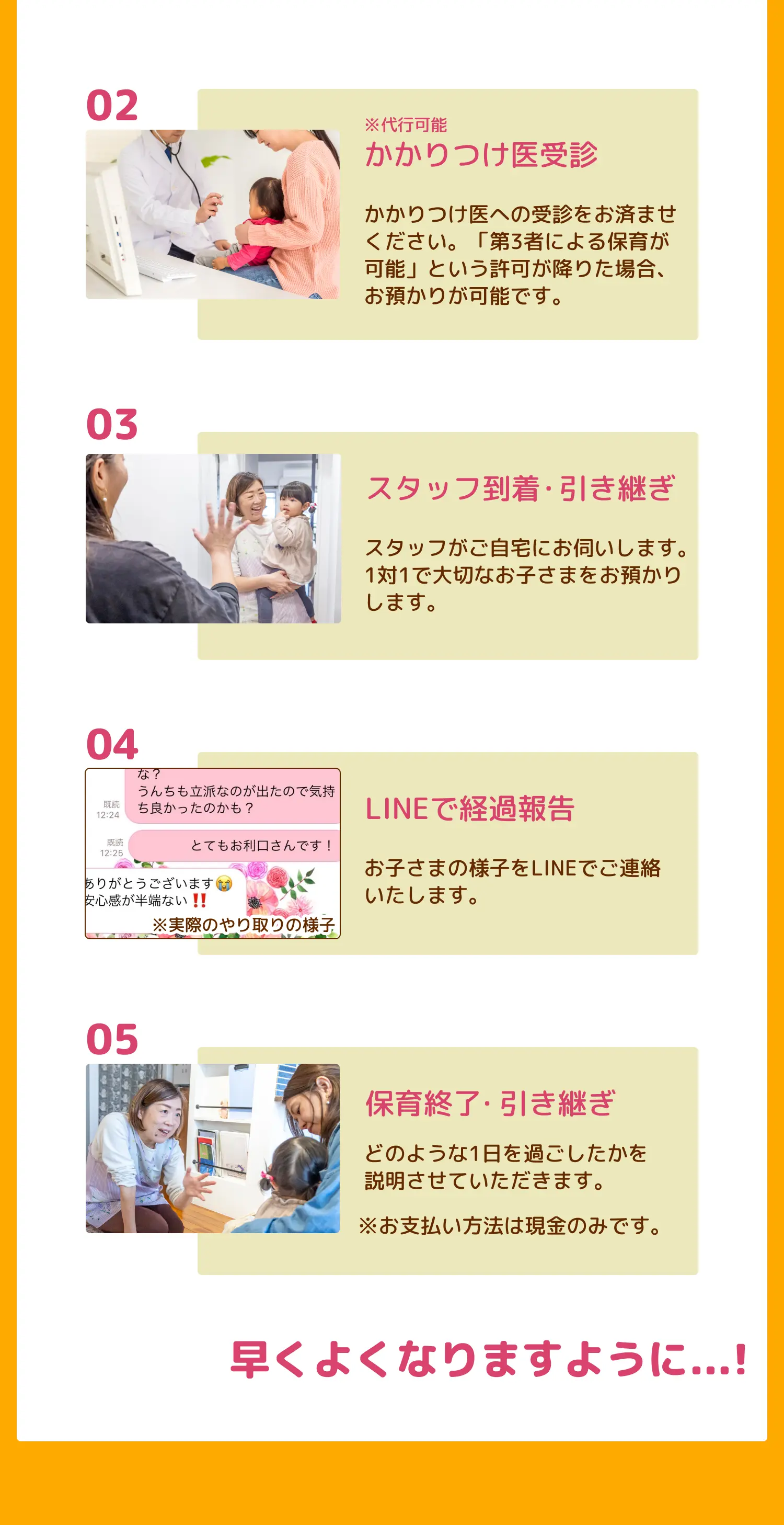 早くよくなりますように...!